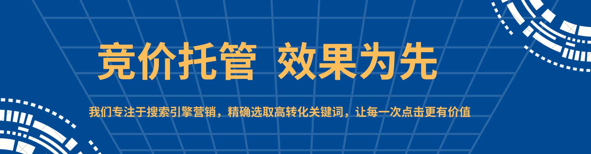 新源百度竞价